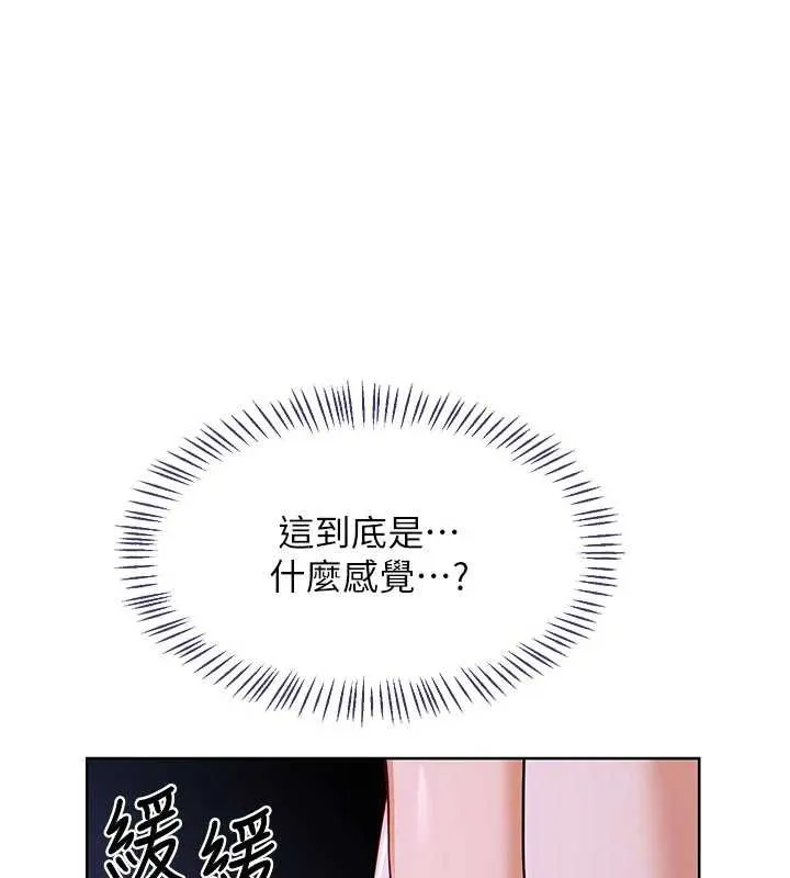 熟女交换计画 第47話-今天危險日，不能射裡面 第122页