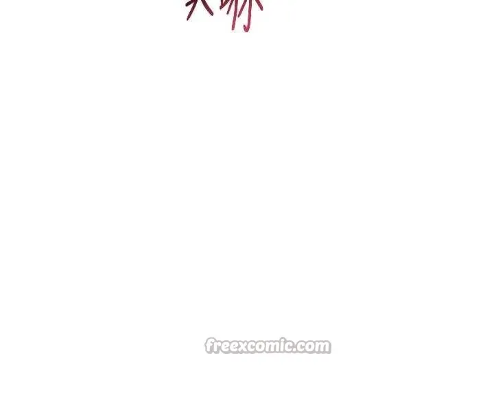 熟女交换计画 第47話-今天危險日，不能射裡面 第117页