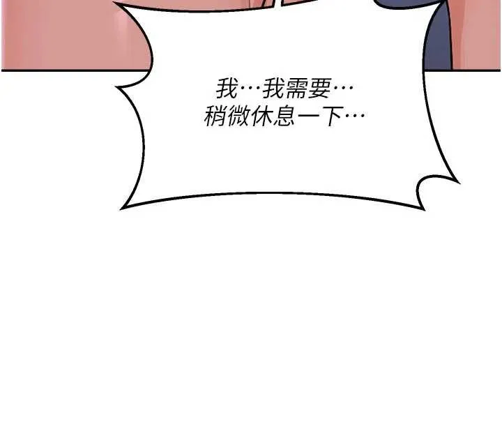 熟女交换计画 第47話-今天危險日，不能射裡面 第162页