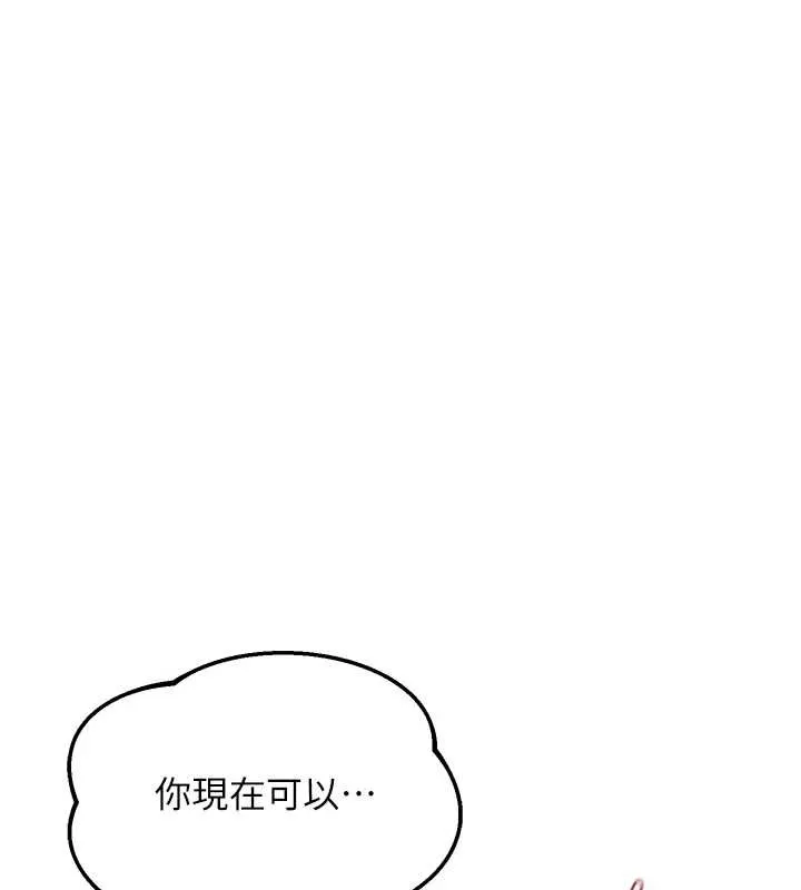 熟女交换计画 第47話-今天危險日，不能射裡面 第14页