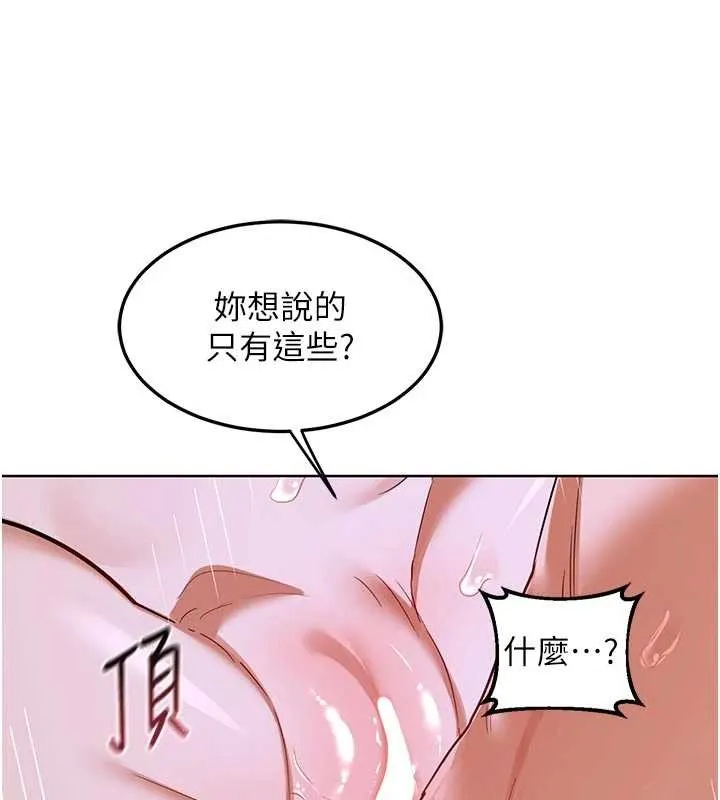 熟女交换计画 第47話-今天危險日，不能射裡面 第56页
