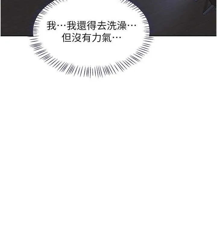 熟女交换计画 第47話-今天危險日，不能射裡面 第126页