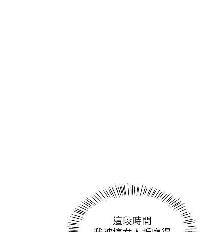 熟女交换计画 第47話-今天危險日，不能射裡面 第48页