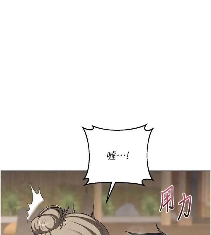 熟女交换计画 第53話-今天一定要拿下妳! 第86页