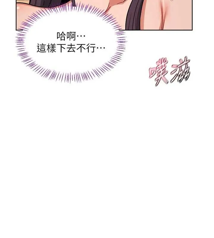 熟女交换计画 第53話-今天一定要拿下妳! 第11页