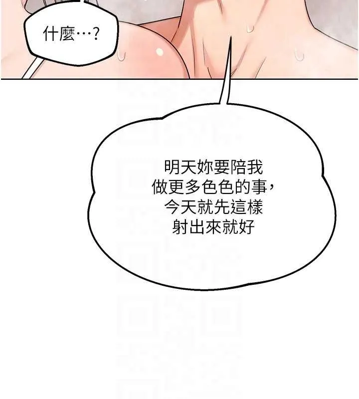 熟女交换计画 第53話-今天一定要拿下妳! 第104页