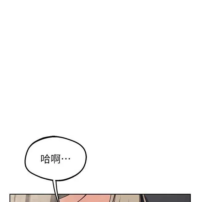 熟女交换计画 第53話-今天一定要拿下妳! 第97页