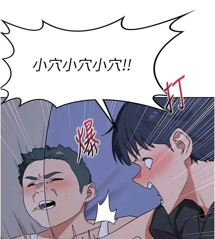 熟女交换计画 第53話-今天一定要拿下妳! 第135页