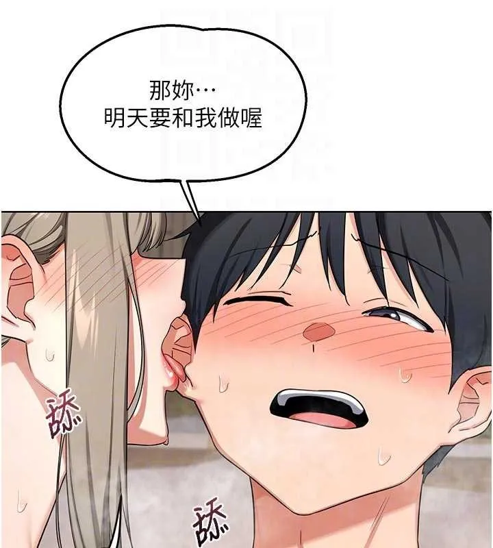 熟女交换计画 第53話-今天一定要拿下妳! 第103页