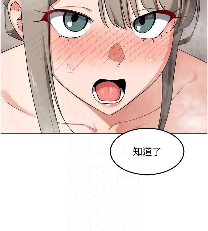 熟女交换计画 第53話-今天一定要拿下妳! 第90页