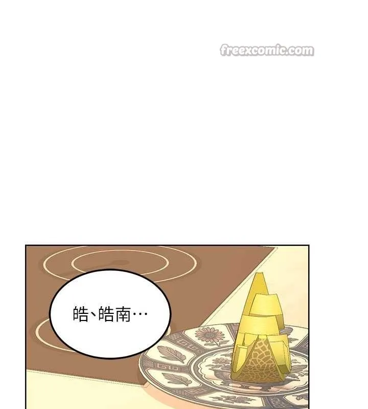 熟女交换计画 第53話-今天一定要拿下妳! 第168页