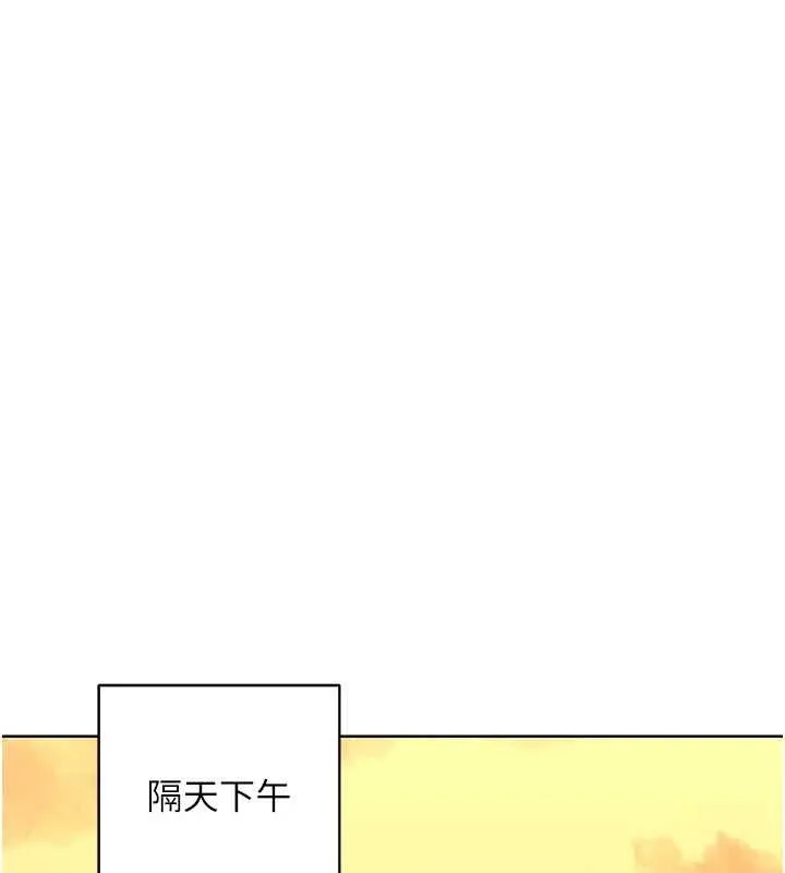 熟女交换计画 第53話-今天一定要拿下妳! 第160页