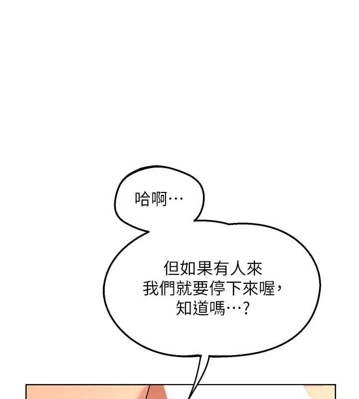 熟女交换计画 第53話-今天一定要拿下妳! 第181页