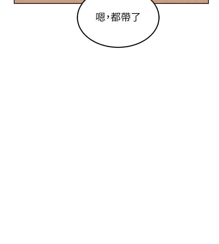 熟女交换计画 第53話-今天一定要拿下妳! 第164页