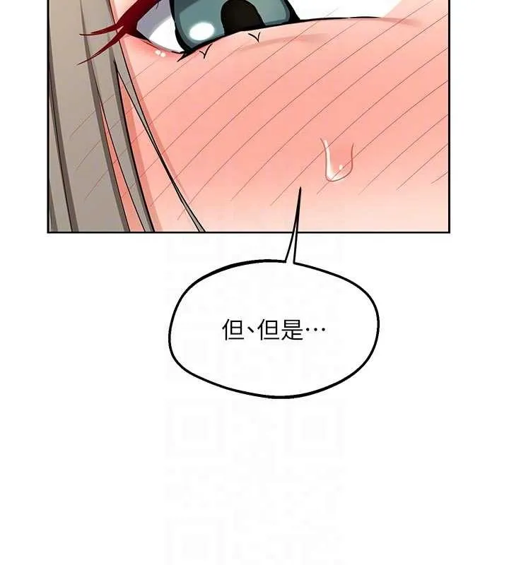 熟女交换计画 第53話-今天一定要拿下妳! 第77页