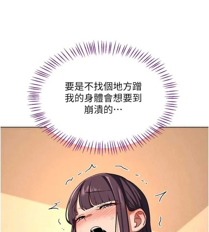 熟女交换计画 第53話-今天一定要拿下妳! 第12页