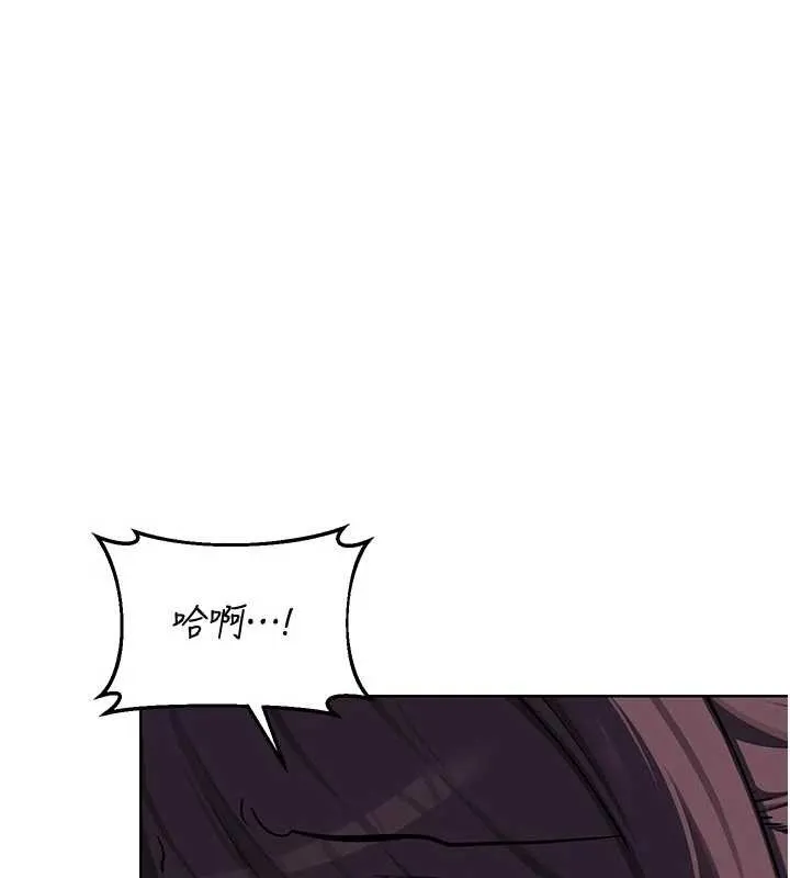 熟女交换计画 第53話-今天一定要拿下妳! 第37页