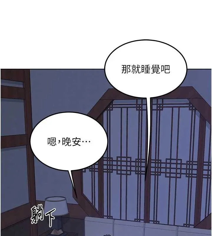 熟女交换计画 第53話-今天一定要拿下妳! 第157页