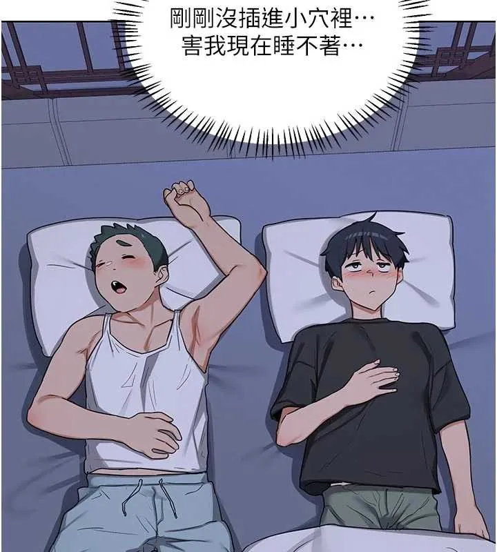 熟女交换计画 第53話-今天一定要拿下妳! 第128页