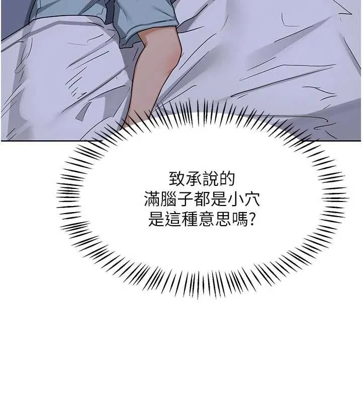 熟女交换计画 第53話-今天一定要拿下妳! 第129页