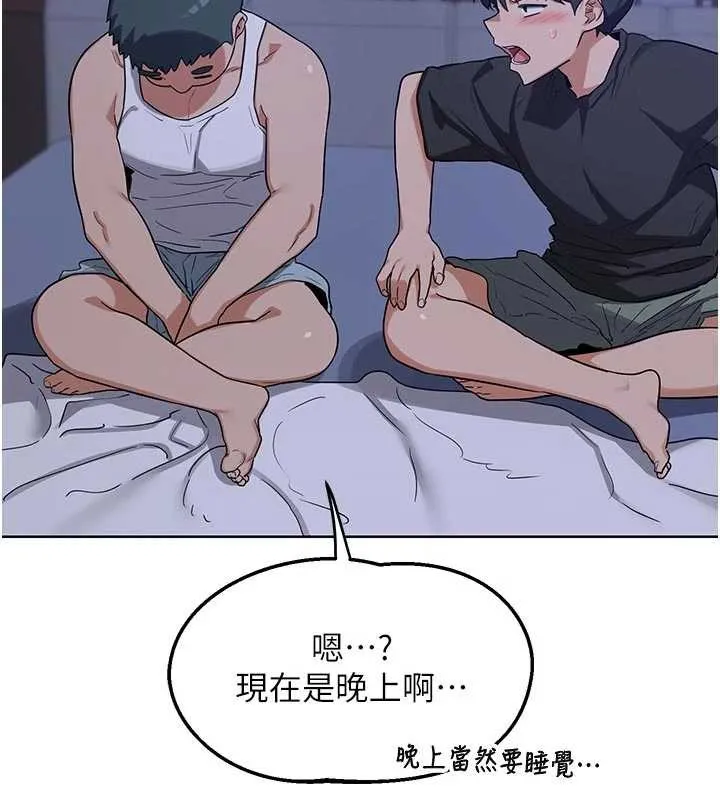 熟女交换计画 第53話-今天一定要拿下妳! 第141页