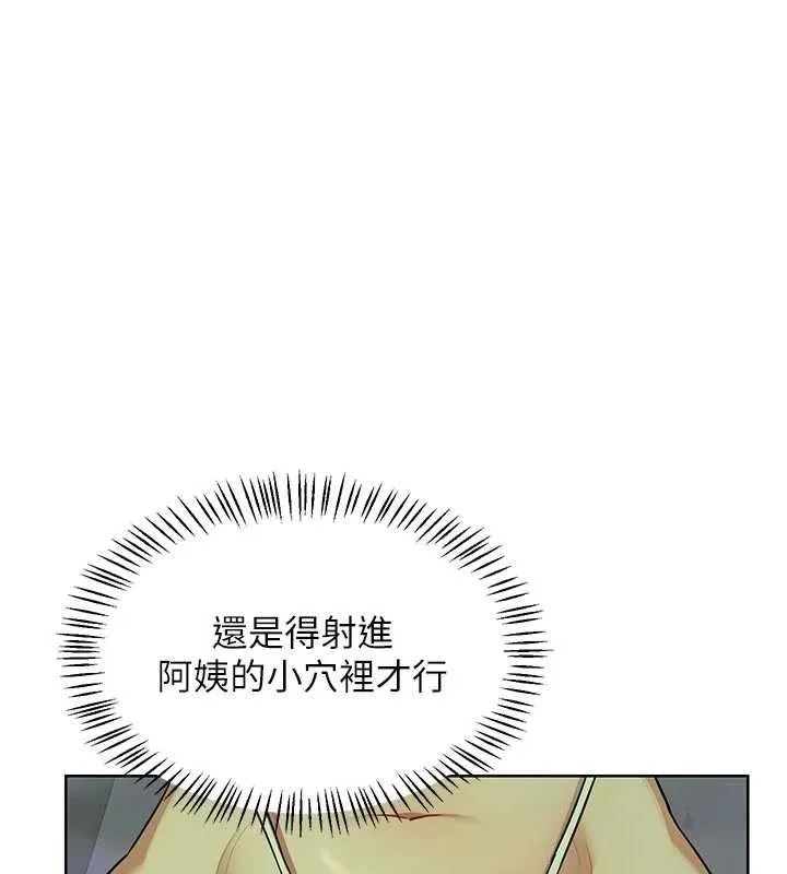 熟女交换计画 第53話-今天一定要拿下妳! 第120页