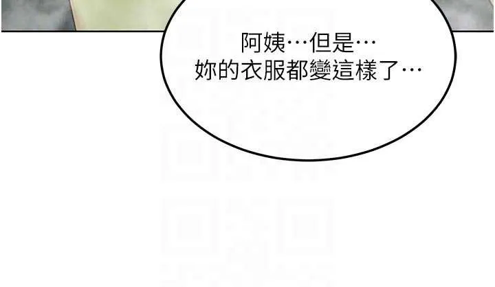 熟女交换计画 第53話-今天一定要拿下妳! 第85页