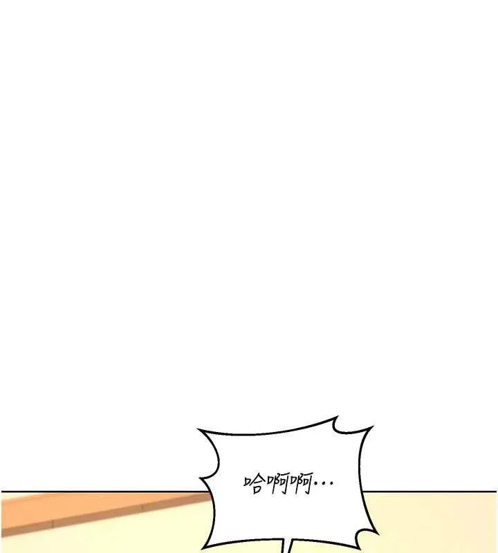 熟女交换计画 第53話-今天一定要拿下妳! 第20页