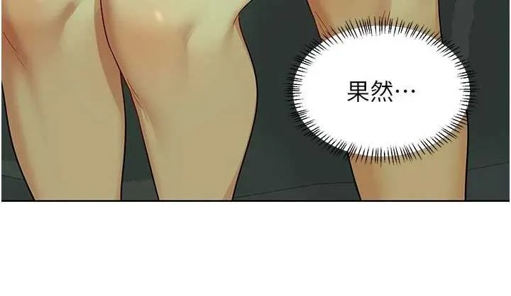 熟女交换计画 第53話-今天一定要拿下妳! 第119页