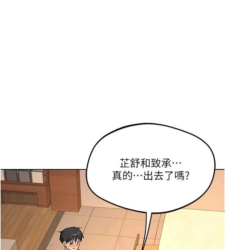 熟女交换计画 第53話-今天一定要拿下妳! 第170页