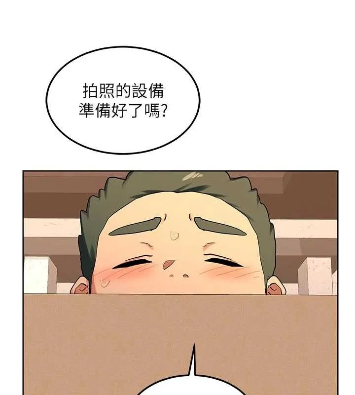 熟女交换计画 第53話-今天一定要拿下妳! 第163页