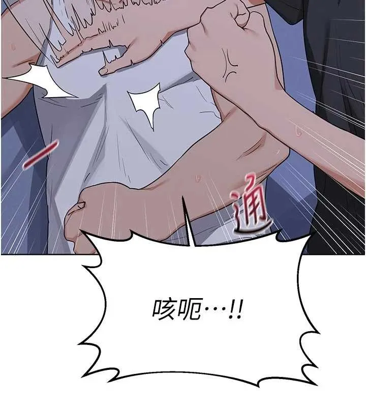 熟女交换计画 第53話-今天一定要拿下妳! 第136页