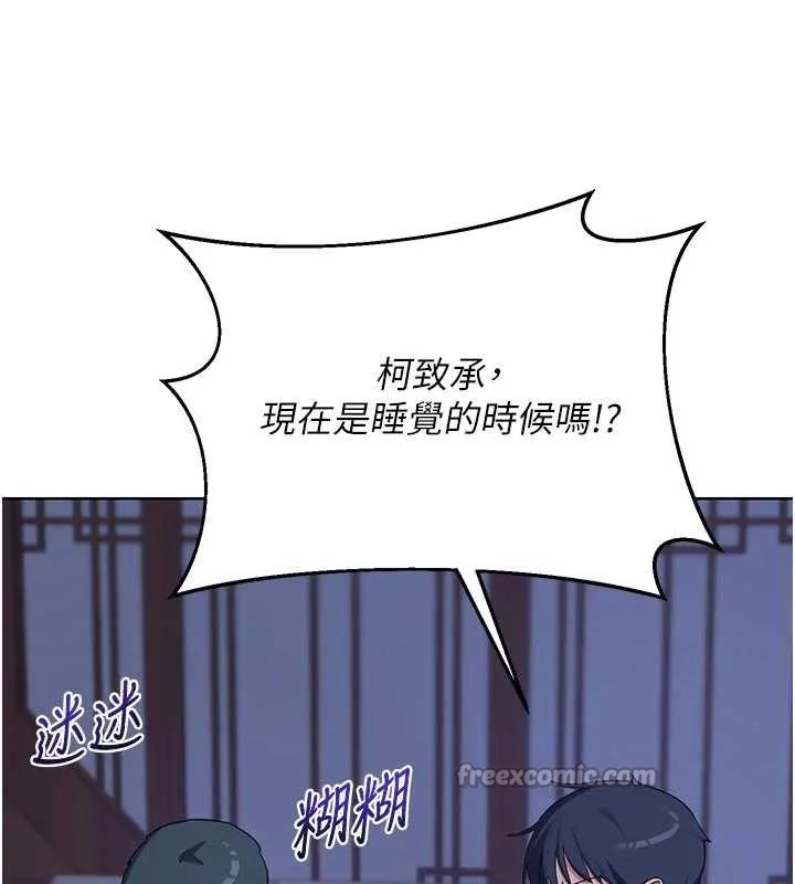 熟女交换计画 第53話-今天一定要拿下妳! 第140页