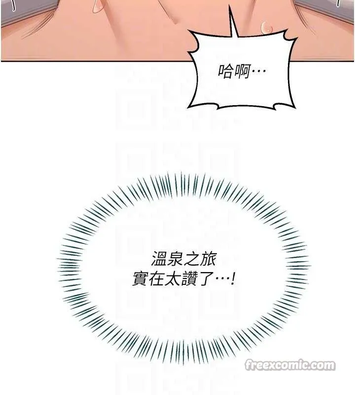 熟女交换计画 第53話-今天一定要拿下妳! 第56页