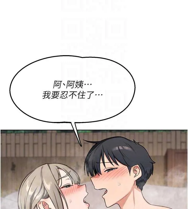 熟女交换计画 第53話-今天一定要拿下妳! 第71页