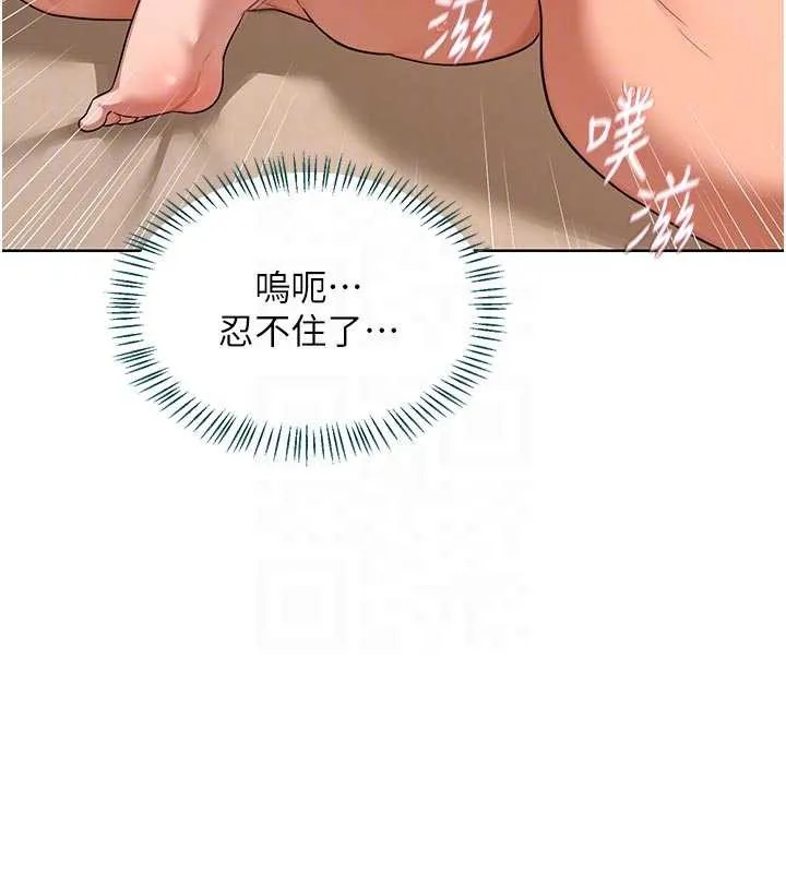 熟女交换计画 第53話-今天一定要拿下妳! 第45页