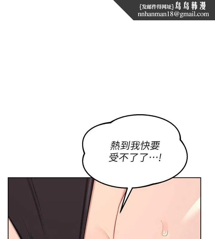 熟女交换计画 第53話-今天一定要拿下妳! 第1页