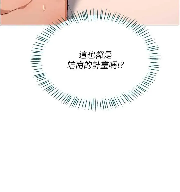熟女交换计画 第53話-今天一定要拿下妳! 第9页