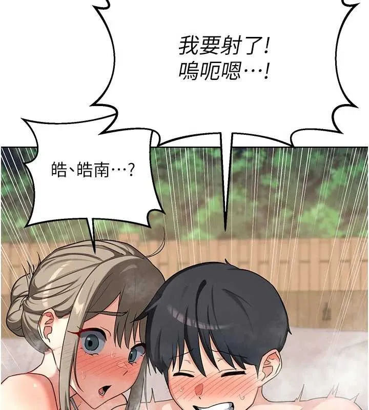 熟女交换计画 第53話-今天一定要拿下妳! 第108页
