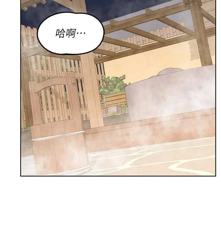 熟女交换计画 第53話-今天一定要拿下妳! 第65页