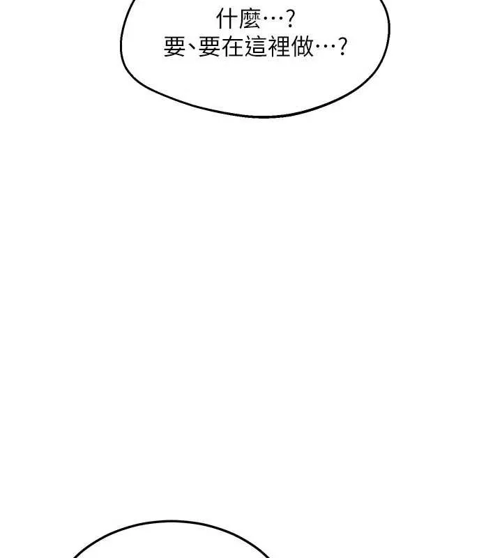 熟女交换计画 第53話-今天一定要拿下妳! 第75页