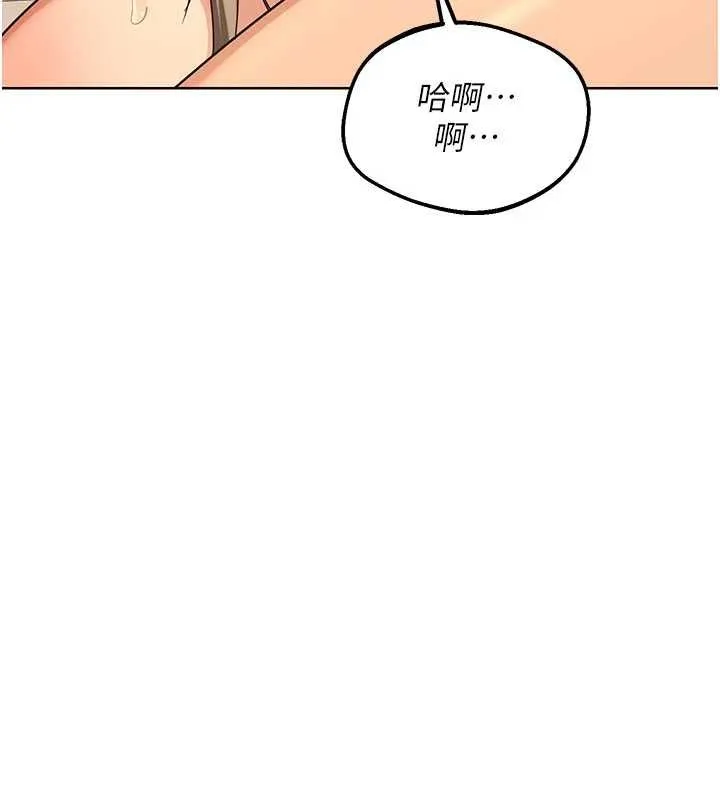 熟女交换计画 第53話-今天一定要拿下妳! 第185页