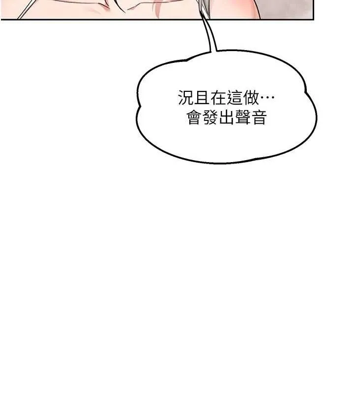 熟女交换计画 第53話-今天一定要拿下妳! 第82页