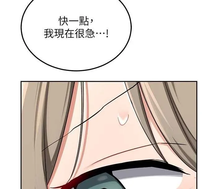 熟女交换计画 第53話-今天一定要拿下妳! 第76页