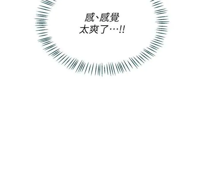 熟女交换计画 第53話-今天一定要拿下妳! 第33页