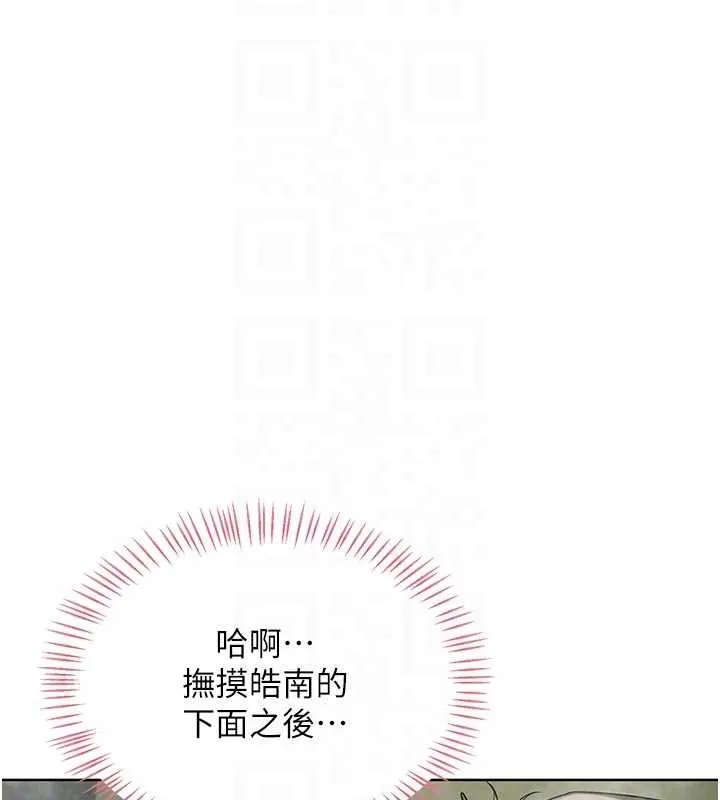 熟女交换计画 第53話-今天一定要拿下妳! 第91页