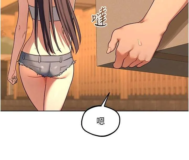 熟女交换计画 第53話-今天一定要拿下妳! 第166页