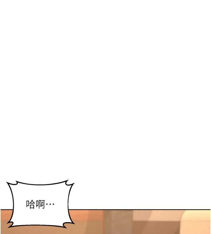 熟女交换计画 第53話-今天一定要拿下妳! 第7页