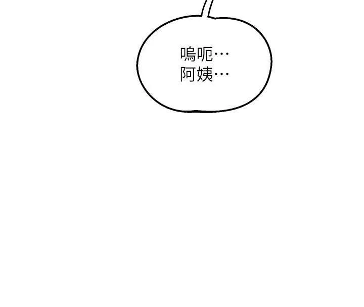 熟女交换计画 第53話-今天一定要拿下妳! 第101页