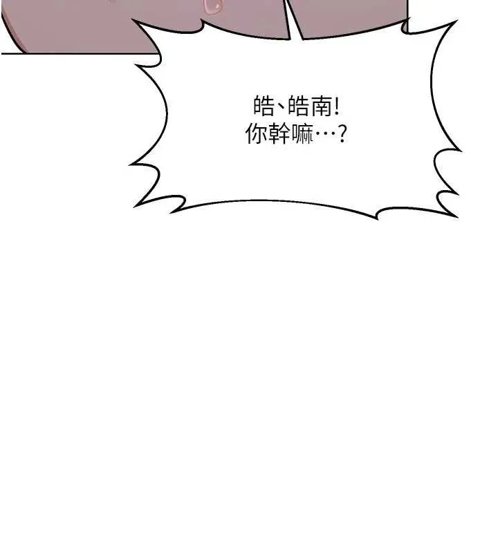 熟女交换计画 第53話-今天一定要拿下妳! 第139页